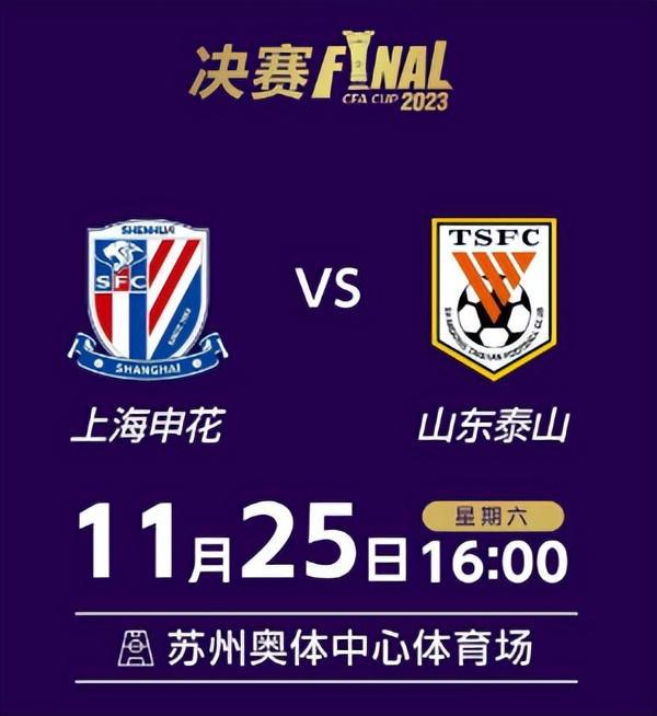 上海绿地申花战平广州恒大，继续领跑中超