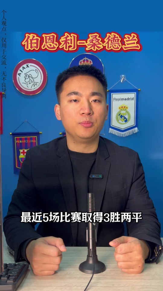 关于伯恩利战平桑德兰，保持不败纪录的信息