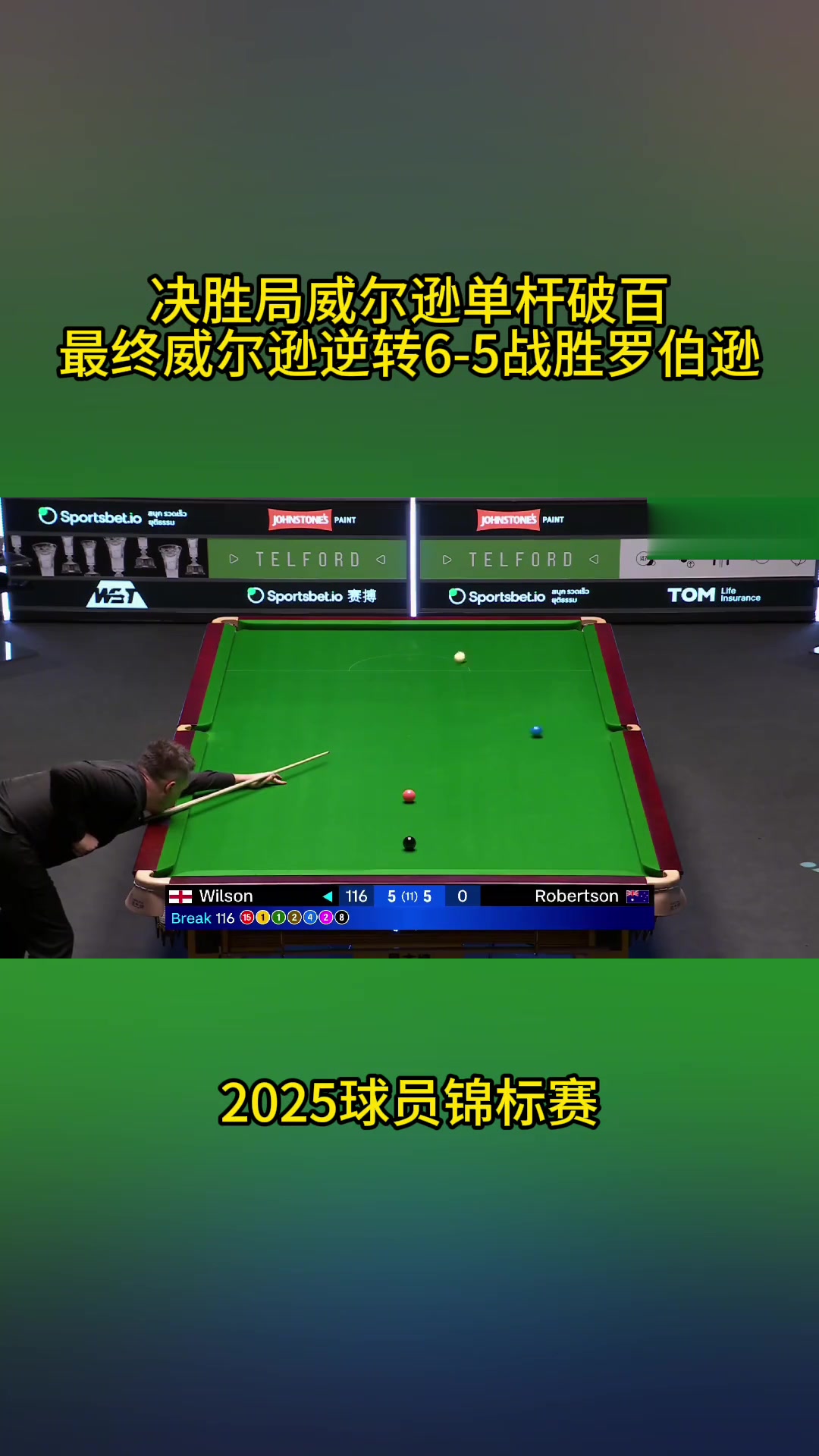 关于东欧强队豪取胜利，惊险突围晋级淘汰赛的信息