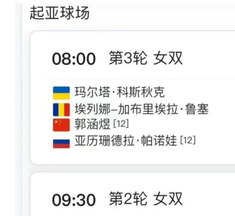 德罗巴赛事官方发布惊艳表现新规，澳大利亚队引发争议！