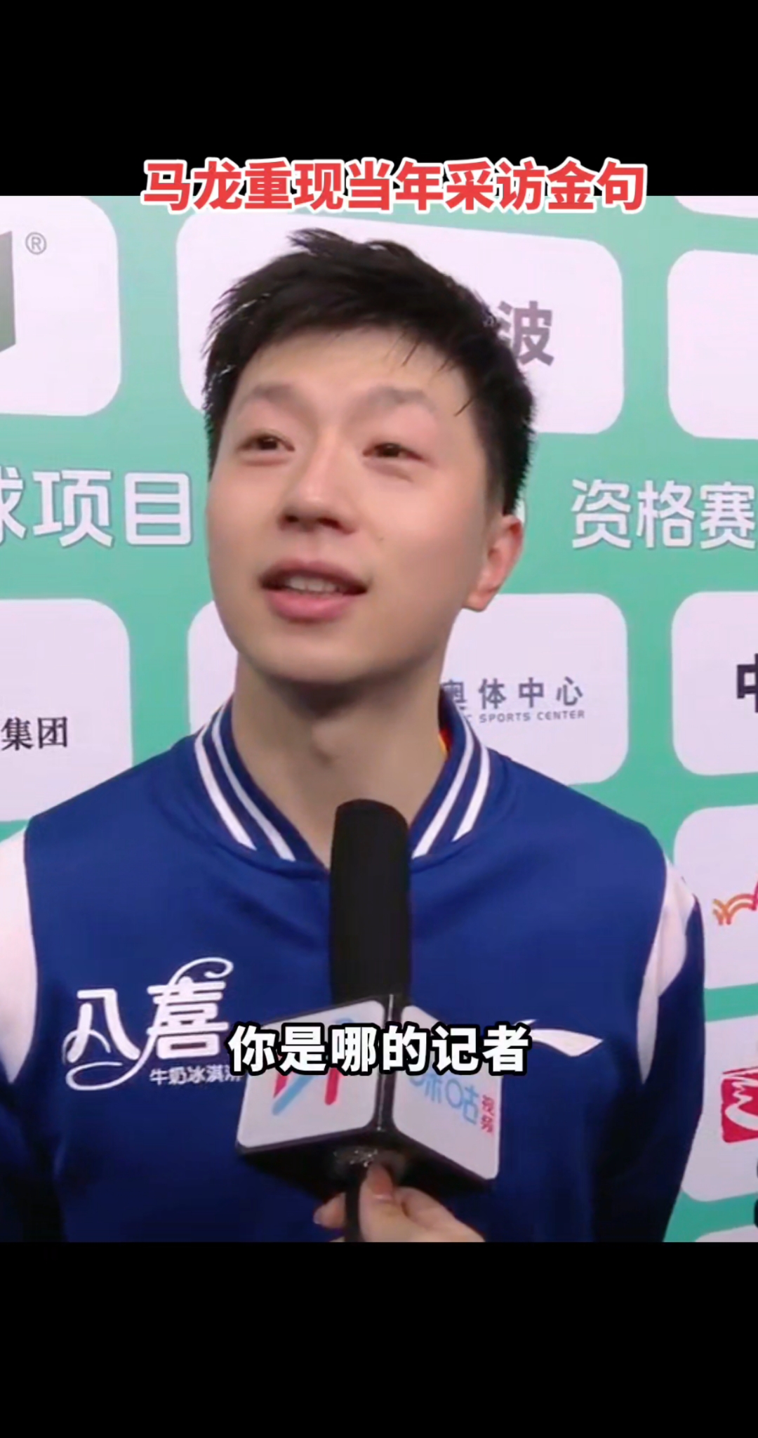 包含马龙接受媒体采访：费德勒是我最具挑战性的对手的词条