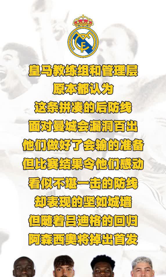 皇马主场大捷，球员赛后激动庆祝胜利，要求文章在线销售今天完全工作.